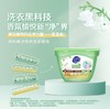 超能植沐悦色洗衣凝珠 商品缩略图2