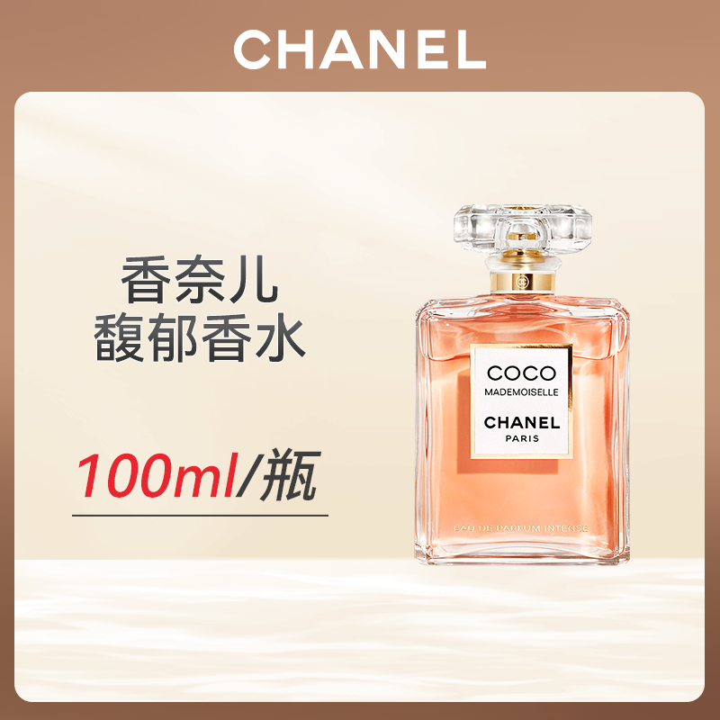 心选丨Chanel香奈儿coco小姐馥郁香水100ML/瓶 送礼袋  顺丰直发 合并订单不发货