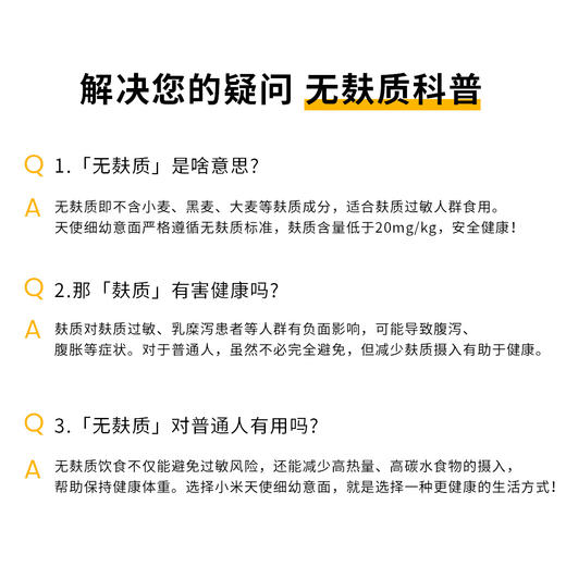 【小米天使细幼意面】新品任小米意大利面无麸质小米直条意面250g*2 商品图4
