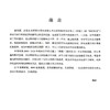 2027全国硕士研究生招生考试临床医学综合能力（西医）（西医综合）历年考卷精解（2000-2006）医学考研专家组 北京大学医学出版社 商品缩略图2