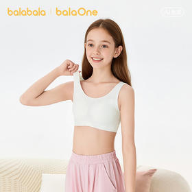 巴拉巴拉女童内衣发育期儿童小背心文胸防凸点防走光透气吸湿速干