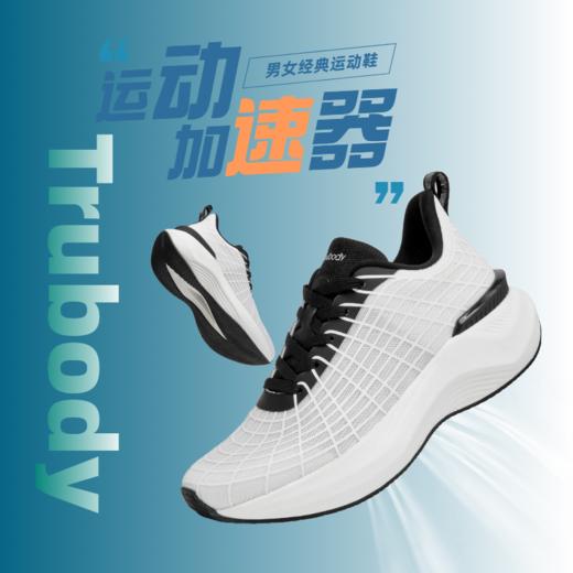 体测作弊鞋 缓震支撑系列【适合长跑训练，马拉松，大体重选择！】鞋子碰上黑科技?【Trubody男女避震夜光跑鞋1085】完爆你的所有鞋子！ 浪姐贾静雯也爱穿！一起get起来！助攻你的每一步！  商品图3