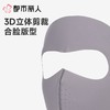 都市丽人防晒面罩薄针织防晒防晒品女士防晒面罩可外穿LXC3A1 商品缩略图2