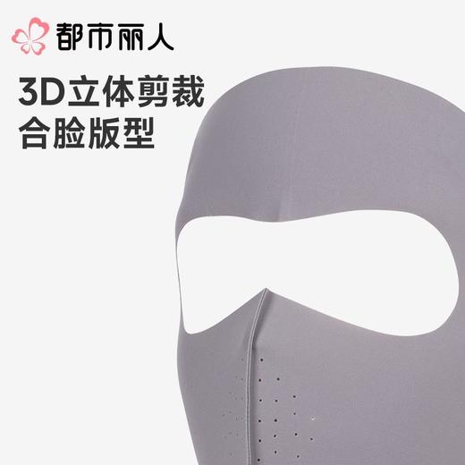 都市丽人防晒面罩薄针织防晒防晒品女士防晒面罩可外穿LXC3A1 商品图2
