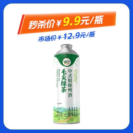 【4月专享】富汀毛尖绿茶1*1000ML 商品图0