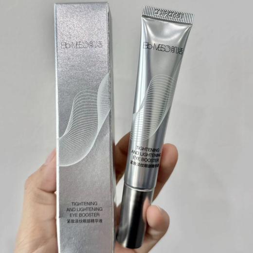 【59.9元两支】BM肌活紧致淡纹眼部精华液 ，淡纹紧致、修复维稳、K老修护、强韧基底 商品图3