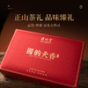 正山堂 国韵天香礼盒装 金骏眉野茶妃子笑组合特级红茶茶叶年货送礼90g 商品缩略图4