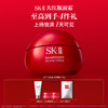 *SK-II肌底赋能焕颜精华霜套装 商品缩略图0