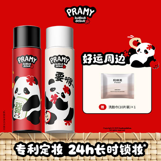 PRAMY后台保湿定妆喷雾-huahua联名款 商品图1
