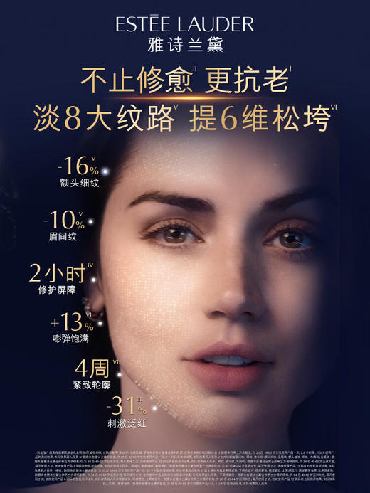 【专柜版】雅诗兰黛胶原晚霜 商品图3