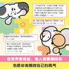 [直营]在世界变亮前拥抱你 小红书治愈漫画“眼镜鼠大王”作品 商品缩略图4