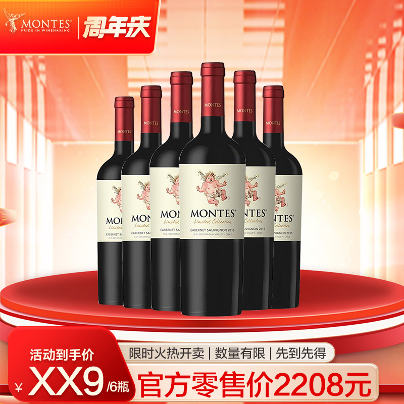 【蒙特斯】小天使限量系列红葡萄酒_750ml（赤霞珠/马尔贝克）