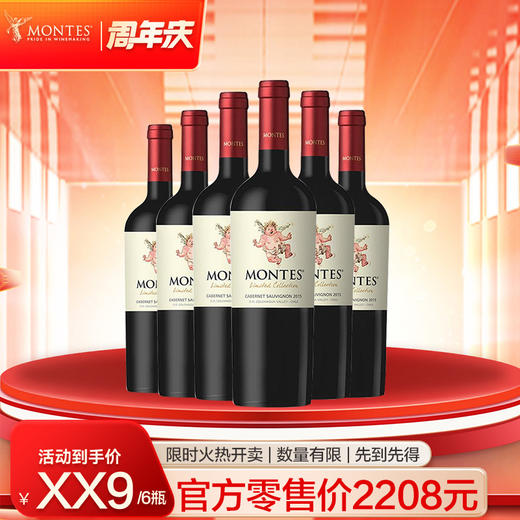 【蒙特斯】小天使限量系列红葡萄酒_750ml（赤霞珠/马尔贝克） 商品图0