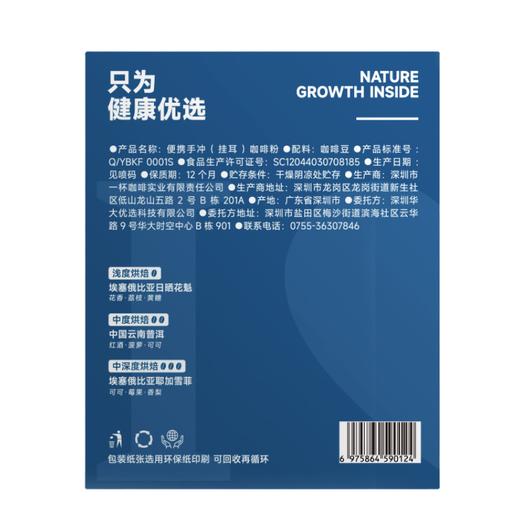 【春日踏青赠咖啡】万因趣享版-轻量级基因探索 商品图10