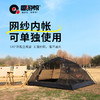【焕新季】趣游帮 双层夜营帐篷(Y036) 商品缩略图0