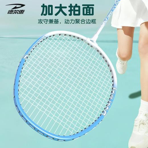 【送羽毛球3个】德尔惠702云粉浅蓝超轻铁合金羽毛球拍 商品图4