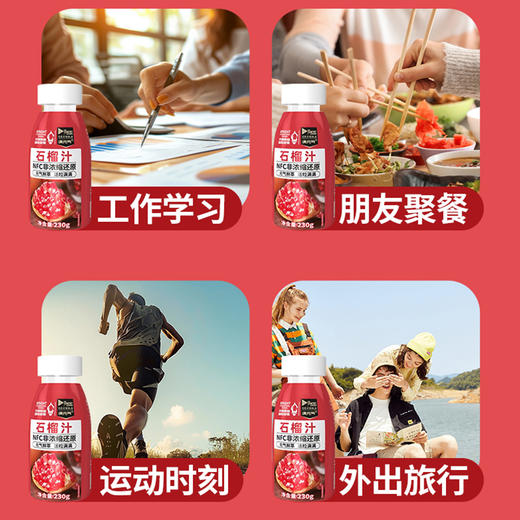 光明满元气石榴汁 商品图2