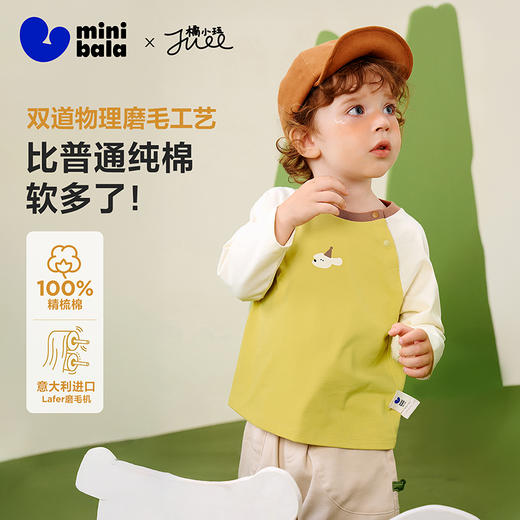 【糯米T】迷你巴拉男女童宝宝长袖T恤插肩袖萌趣柔软透气2026春季 商品图1