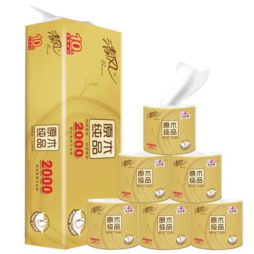 【清风纸品清洁套餐】清风原木有芯卷纸1提/清风欧院有芯卷纸2提/清风原木抽纸4连包/清风杀菌湿巾1包/清风洗脸巾70抽1包 商品图0