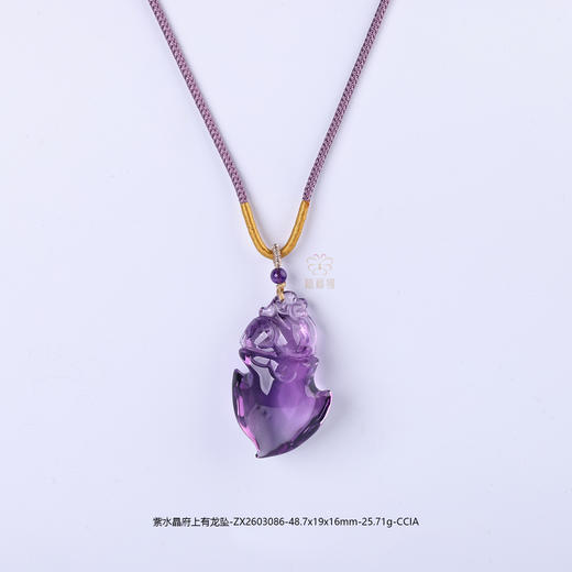 【府上有龙】紫水晶坠 商品图1