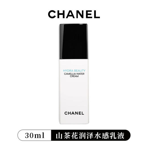 CHANEL/香奈儿山茶花润泽水感乳液30ml 滋润补水保湿提亮（CDF） 商品图7