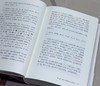 易经应用丛书《易经与中医学》，精装，作者: 黄绍祖，团结出版社，2021年一版一印，631页，定价：148，售价：66 商品缩略图8