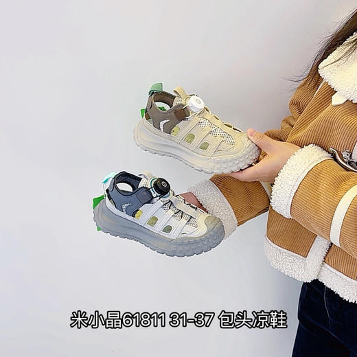 米小晶61811 商品图0