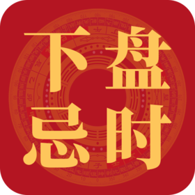 哪些时间忌用罗盘