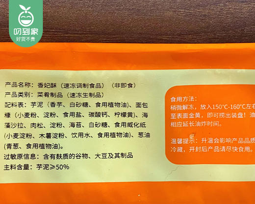 哈楼热香妃酥/1包（10个，共350g）生产日期：26年3月 商品图6