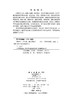 保险学 何文炯 施红 9787030849373 科学出版社 商品缩略图2