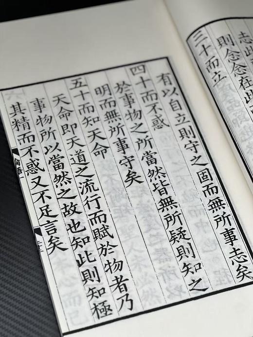【重磅推荐】《小墨妙亭覆宋淳祐本四书》（二函十四册），印数：100套，绝版发行。成书尺寸：36 × 23厘米（超大开本），内页1048个筒子页、2096面。安徽手工宣，凤凰出版社2017年一版一印。 商品图11