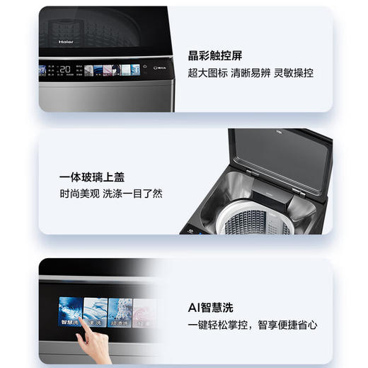 海尔（Haier）洗衣机 ES100B58Mate7 商品图13