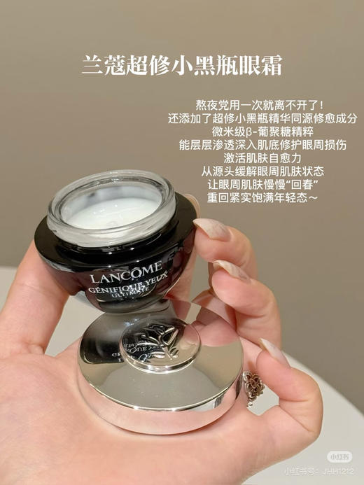 兰蔻超修小黑瓶眼霜20ml 商品图6