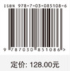 NOMA网络能效优化 万晓榆等 9787030851086 商品缩略图4