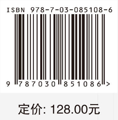 NOMA网络能效优化 万晓榆等 9787030851086 商品图4