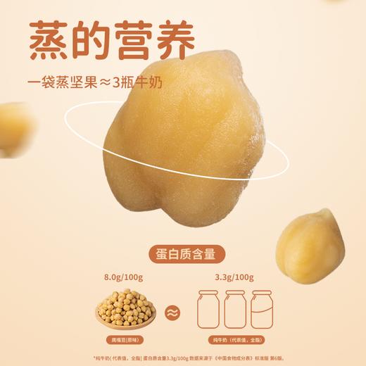 蒸坚果蒸的鹰嘴豆 商品图4