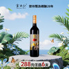 【288元任选6件】云南红铂金级干红葡萄酒12度750ml弥勒酒庄 商品缩略图0