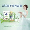 超能植沐悦色洗衣凝珠 商品缩略图4