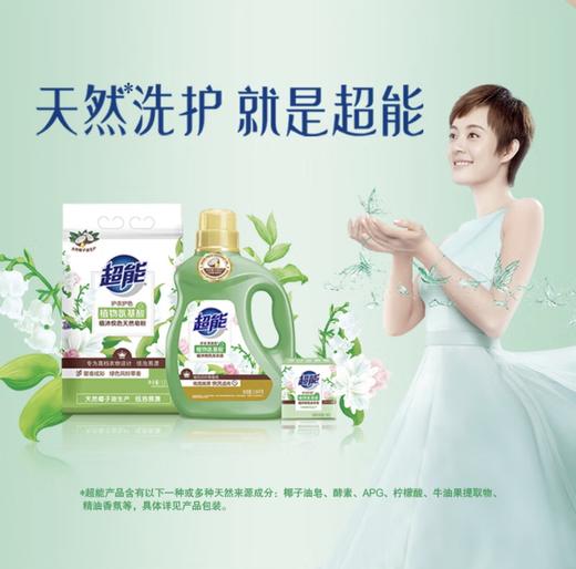 超能植沐悦色洗衣凝珠 商品图4
