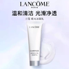 【跨境】LANCOME兰蔻极光净澈洗面奶50ml*1/2瓶（效期：2028/04） 商品缩略图0