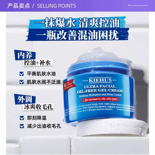 【跨境】KIEHL'S科颜氏高保湿清爽面霜125ml新款（效期：2028/03） 商品图2