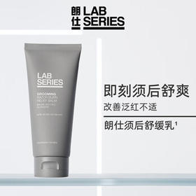 朗仕舒爽须后乳100ml保湿护理润肤剃须乳液男士护肤品生日礼物送男友