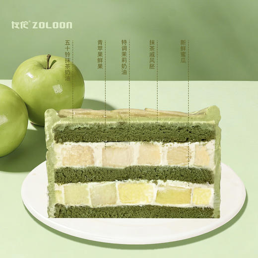 时令必吃｜森林青玉（抹茶茉莉青苹果） 商品图1