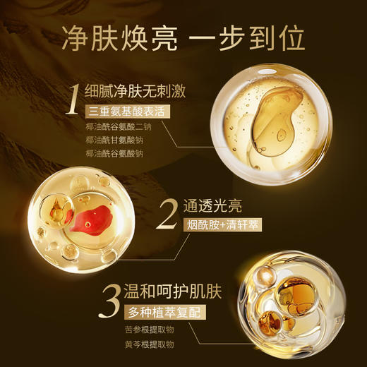 林清轩山茶花时光净澈洁面膏洗面奶温和深层清洁 商品图2