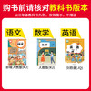 【武汉专版】2026下册新品王朝霞武汉期末真题精编小学1-6年级语数英武汉专版 商品缩略图4
