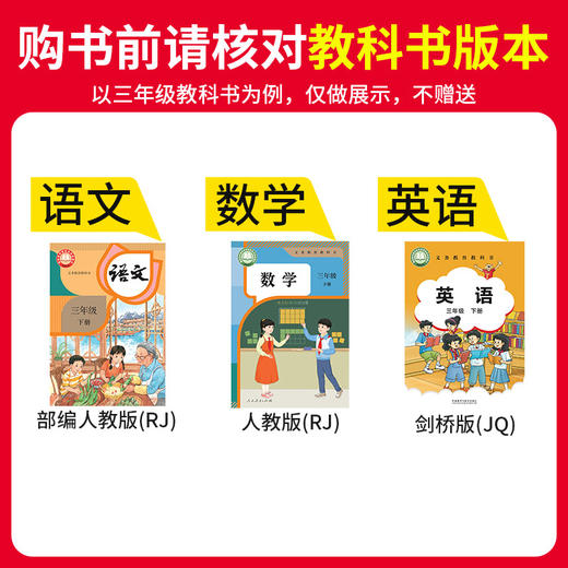 【武汉专版】2026下册新品王朝霞武汉期末真题精编小学1-6年级语数英武汉专版 商品图4