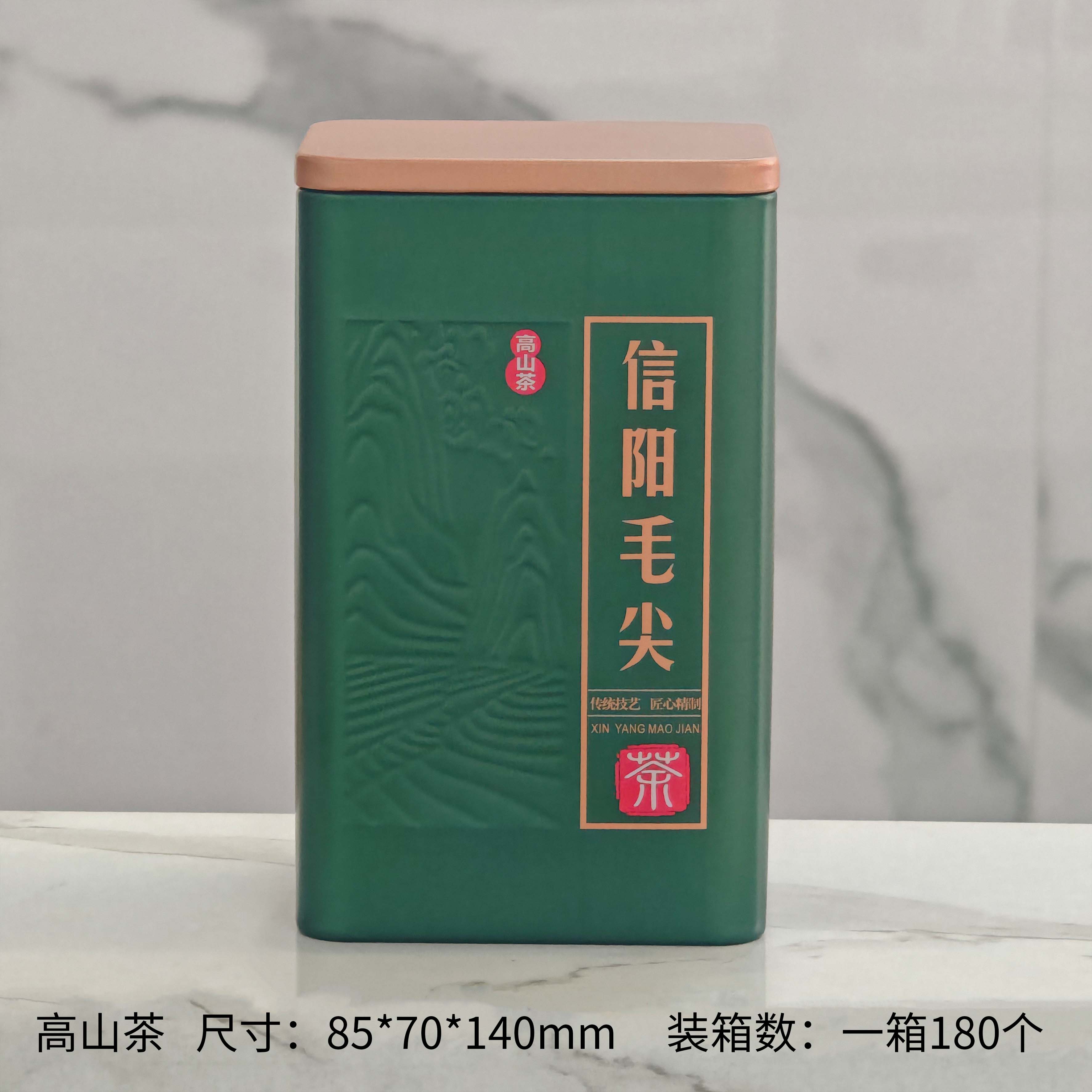 1.5元一个/一箱180个  高山茶【毛尖 小方听】