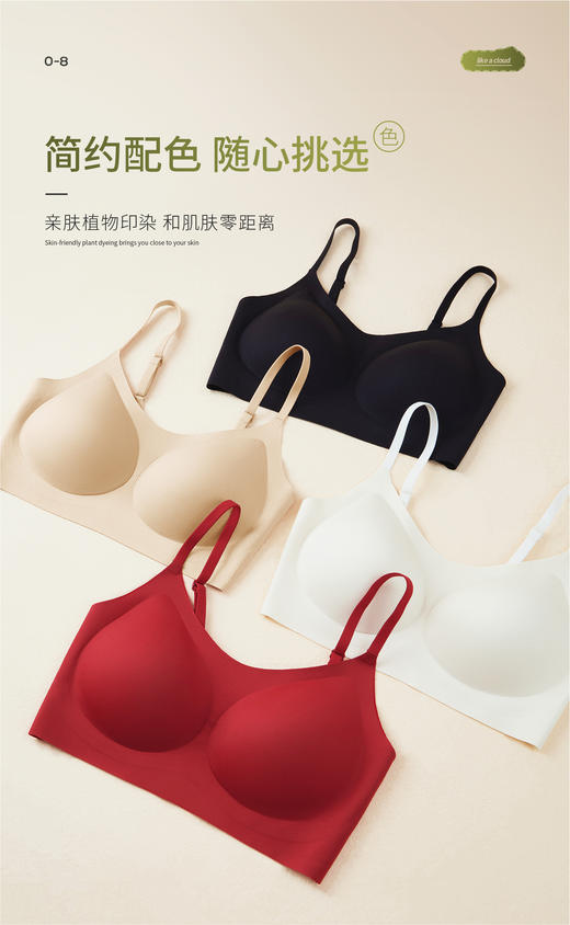 蚕丝莫代尔养护文胸 商品图2