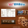 趣多多72g巧克力味大块巧克力系列曲奇 商品缩略图1