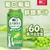 葡口大果肉饮料含NFC原果汁聚餐游玩火锅烧烤解腻果汁饮料罐装 /水饮冲调 /饮料 /果蔬汁/饮料 商品缩略图4